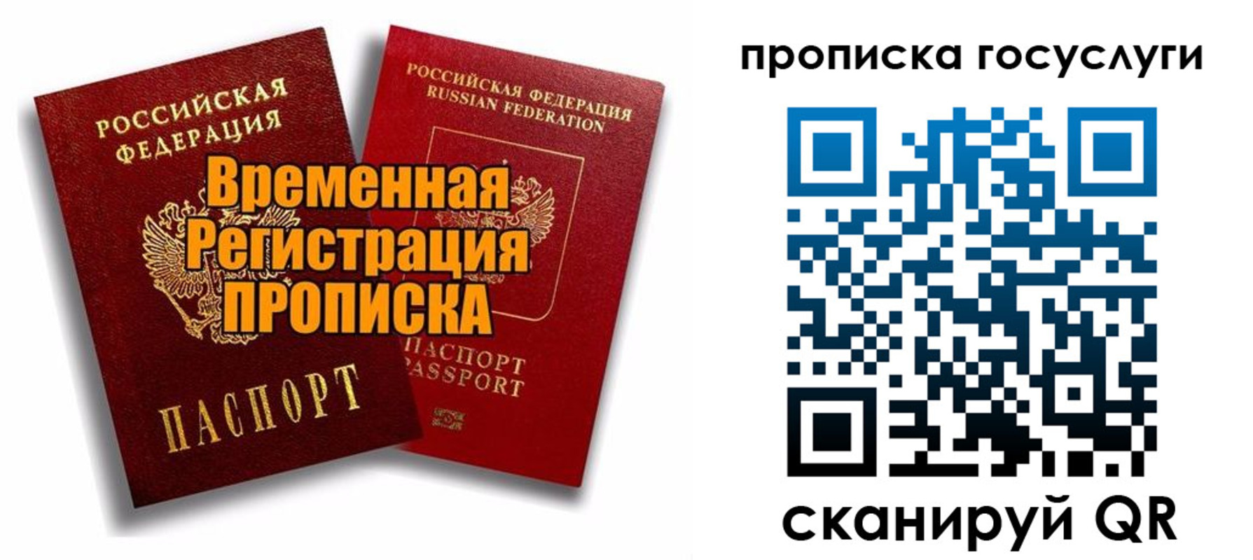 прописка иностранных граждан в Верхнем Тагиле